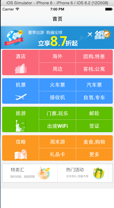 '首页'